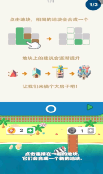 我的百万大楼游戏下载-我的百万大楼手机版下载v1