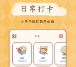 yoyo日常永久会员-yoyo日常下载安装v2.8.2