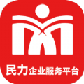 民力企业服务平台APP