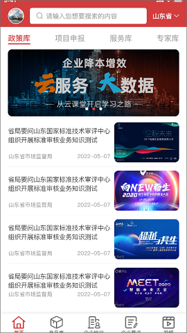 民力企业服务平台官方版下载-民力企业服务平台APP下载v1.0.0