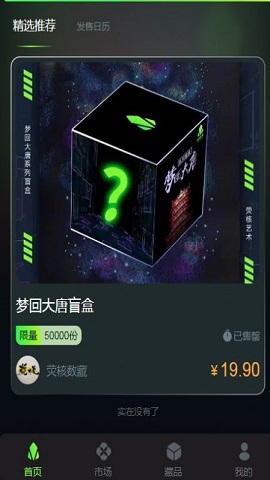 荧核APP下载-荧核APP官方版下载v1.0.5