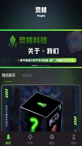 荧核APP下载-荧核APP官方版下载v1.0.5