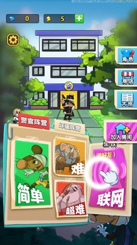 躺平躲猫之黑猫警长官方免费版下载-躺平躲猫之黑猫警长免广告版下载v1.0