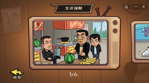 千万别手欠安卓版