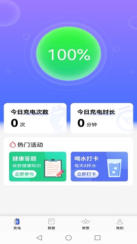 双鱼充电APP下载-双鱼充电手机版下载v1.0.0