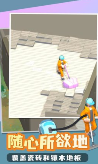 家庭大改造安卓版