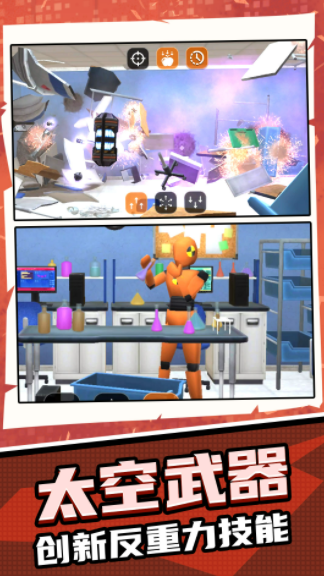 极限解压模拟游戏官方正式版下载-极限解压模拟游戏最新版下载v1.0.0