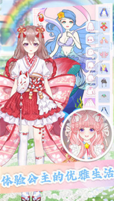 魔法公主模拟器中文版下载-魔法公主模拟器最新版下载v1.0