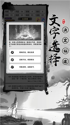 渡劫模拟器免广告下载-渡劫模拟器最新版下载v2.0.6