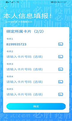 我的武汉通App正式版下载-我的武汉通安卓版下载v2.1.8