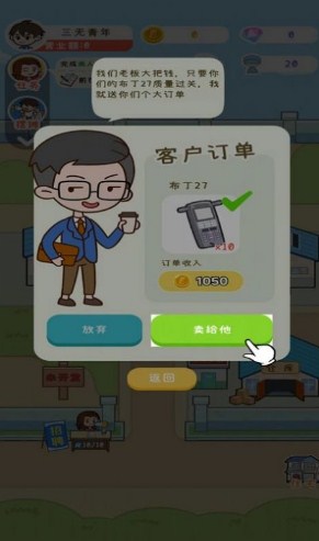 手机产业大亨游戏官方版下载-手机产业大亨游戏手机版下载v1.0.1