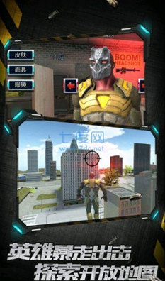 城市英雄暴走安卓版下载-城市英雄暴走免广告下载v1.0.3