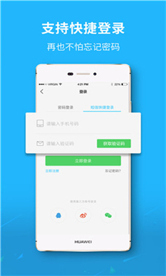 永川通最新版本下载-永川通安卓下载v5.1.12