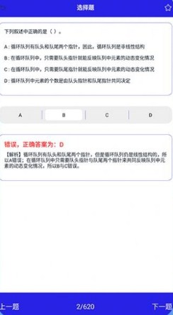 统考计算机app官方免费版下载-统考计算机app最新版下载v1.1