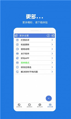 虚拟电话短信app下载-虚拟电话短信最新版下载v8.6.30