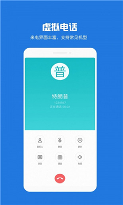 虚拟电话短信app下载-虚拟电话短信最新版下载v8.6.30
