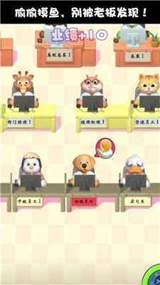 肥狗打工记免广告下载-肥狗打工记无限金币下载v2.0.0