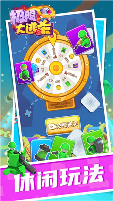 极限大逃杀无限金币下载-极限大逃杀最新版下载v1.0.0