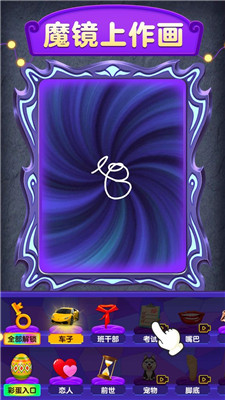 魔镜模拟器手机版