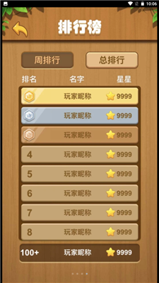 快来连一连手机版下载-快来连一连游戏下载v1.0.0