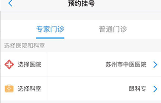 健康苏州掌上行中文版下载-健康苏州掌上行下载V1.3.5