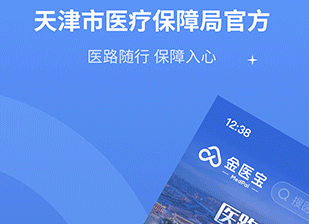 金医宝正式版下载-金医宝下载v5.8.8