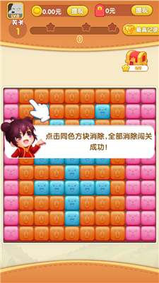方块缤纷消红包版下载-方块缤纷消官方版下载v1.1.2