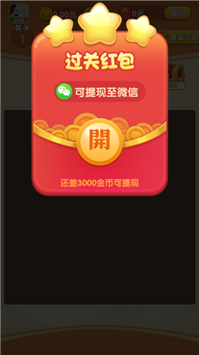 方块缤纷消红包版下载-方块缤纷消官方版下载v1.1.2