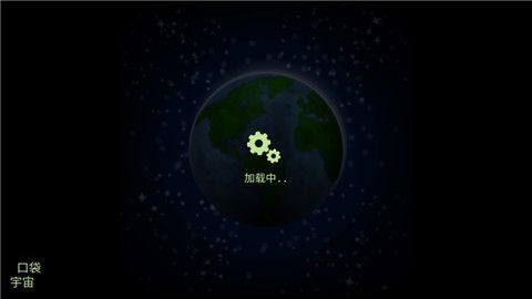 我的口袋银河安卓版下载-我的口袋银河游戏下载v1.0.1