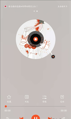 书虫听吧安卓下载-书虫听吧最新版下载v5.4