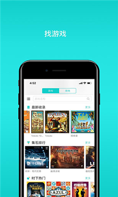 集石桌游安卓下载-集石桌游最新版下载v2.4.7