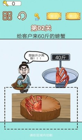 中国小当家手机版