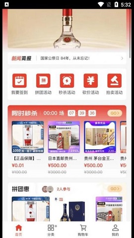 淘酒窝APP下载-淘酒窝APP官方最新版下载v1.0.0