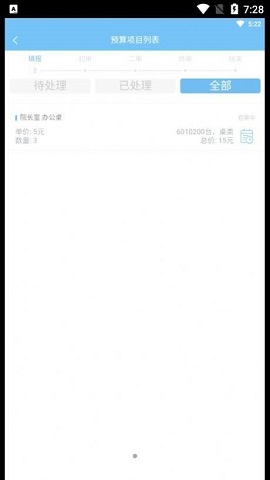 一远智慧医疗APP下载-一远智慧医疗APP最新版下载v1.1.0