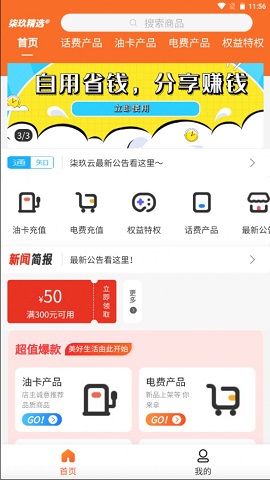 车快省APP下载-车快省APP官方版下载v1.0.0