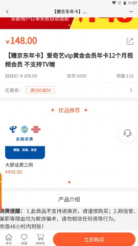 车快省APP下载-车快省APP官方版下载v1.0.0