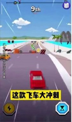 飞车大冲刺最新版下载-飞车大冲刺安卓版下载v1.0.0.1