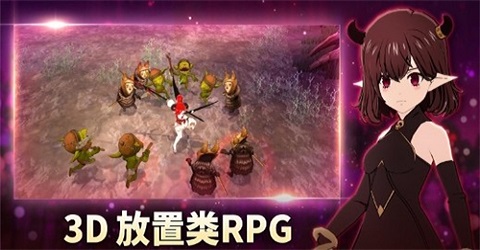 小恶魔养成游戏下载-小恶魔养成最新版下载v1.00.03