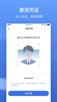 国家医保服务平台APP交医保-下载国家医保服务平台安装并注册v1.3.7