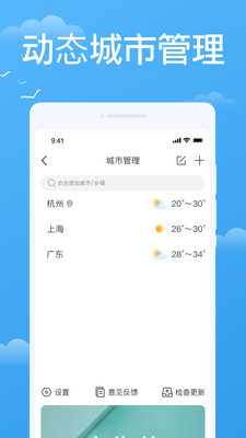 实时天气实时预报2022最新版下载-实时天气实时预报APP安卓版下载v1.0.1