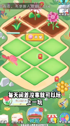 美丽花园世界红包版下载-美丽花园世界最新版下载v1.0