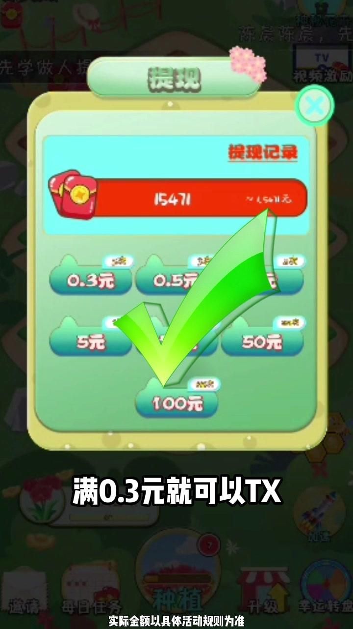 美丽花园世界红包版下载-美丽花园世界最新版下载v1.0