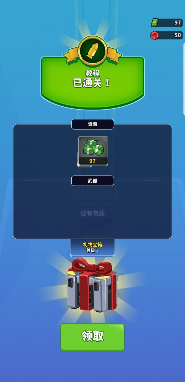 阿尔法小队破解版无限钻石-阿尔法小队汉化破解版v1.5.1