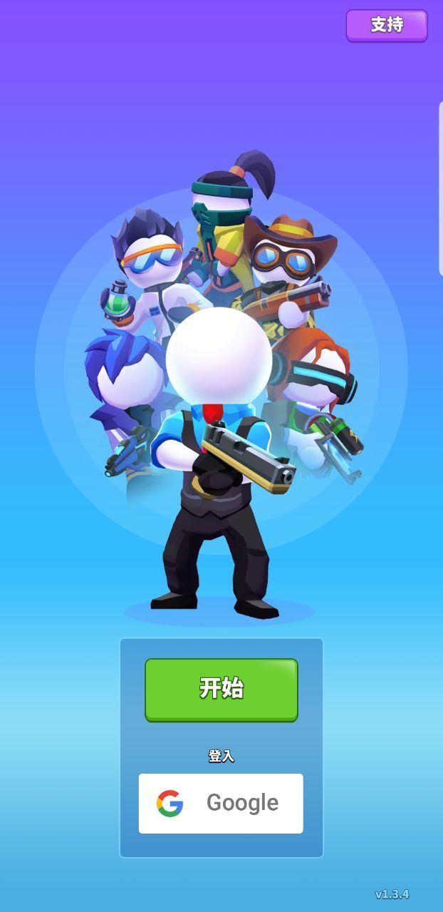 阿尔法小队汉化破解版