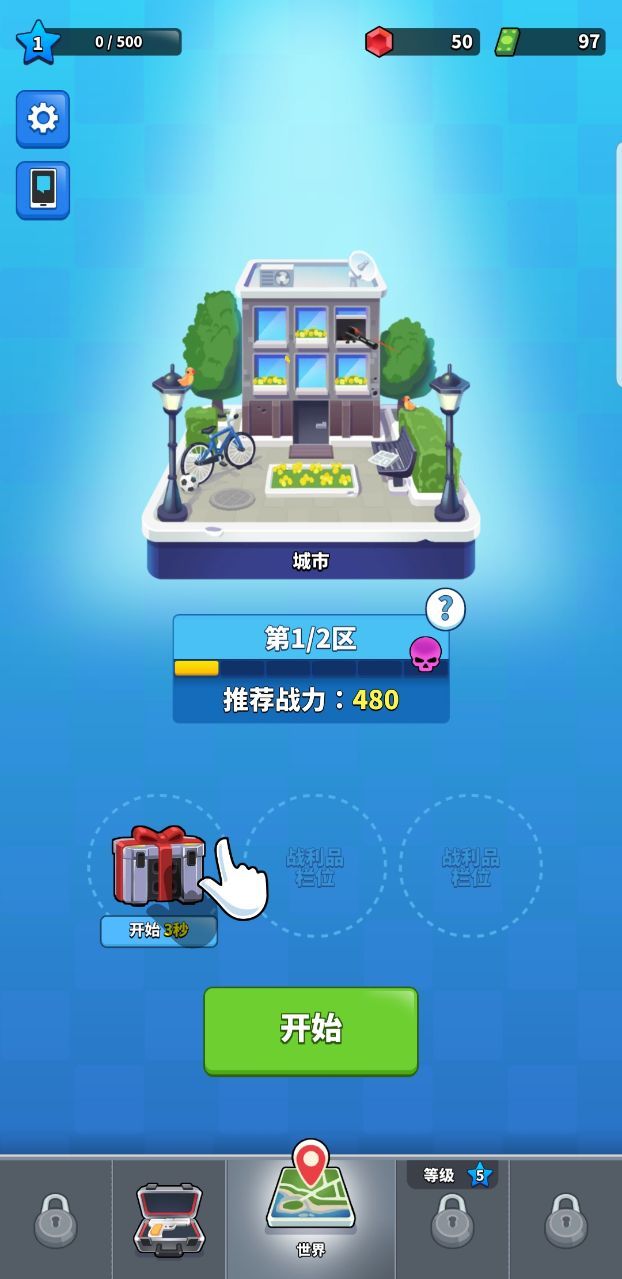 阿尔法小队汉化破解版