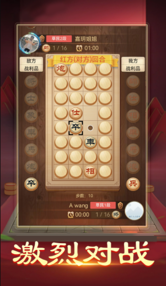 暗棋大作战游戏安卓版
