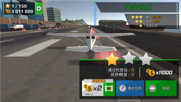 飞机着陆模拟器游戏下载破解版