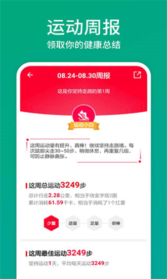 欢乐走最新版本下载-欢乐走安卓下载v7.0.2