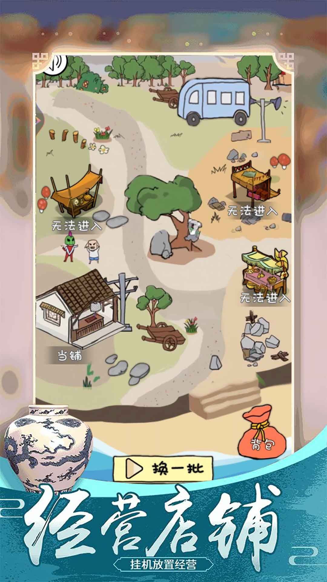 古墓寻宝游戏下载-古墓寻宝手机版下载v1.0