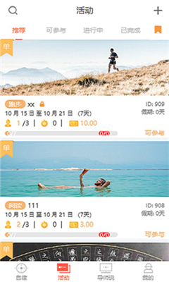 自律王国app下载-自律王国最新版下载v3.2.0